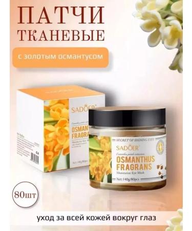 ROYAL daughter Fabric eye patches with osmantus 80 pcs