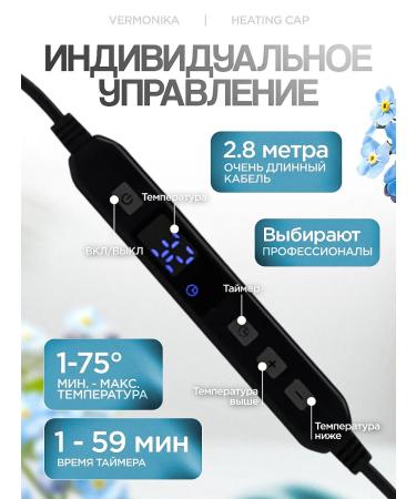 VERMONIKA Thermal -shaped hair and masks professional electric - Buy Online on GoSupps.com