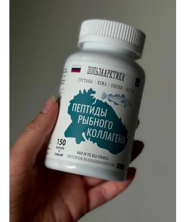benefits of the Arctic Peptides of fish collagen 2 cans of 150 capsules - Buy Online on GoSupps.com