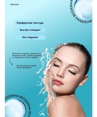 BIODERMA SEBIUM Sebium cleansing gel for oily skin 200 ml - Buy Online on GoSupps.com