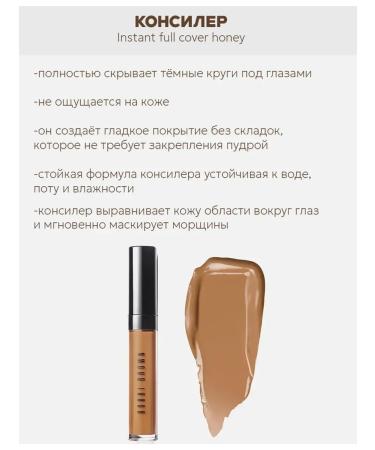 Bobbi Brown Conceler Instant Full Cover tone Honey - Buy Online on GoSupps.com