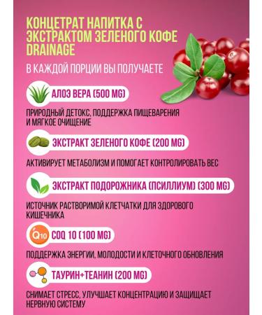 Averis Drainage drink for weight loss from edema cranberries 400 ml - Buy Online on GoSupps.com
