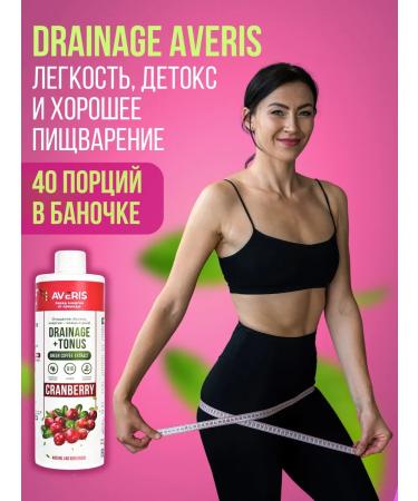 Averis Drainage drink for weight loss from edema cranberries 400 ml - Buy Online on GoSupps.com
