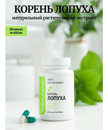 Alfit Plus Burdock root extract 60 capsules