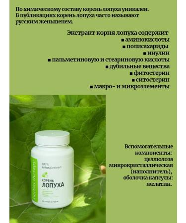 Alfit Plus Burdock root extract 60 capsules - Buy Online on GoSupps.com