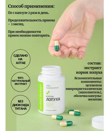 Alfit Plus Burdock root extract 60 capsules - Buy Online on GoSupps.com