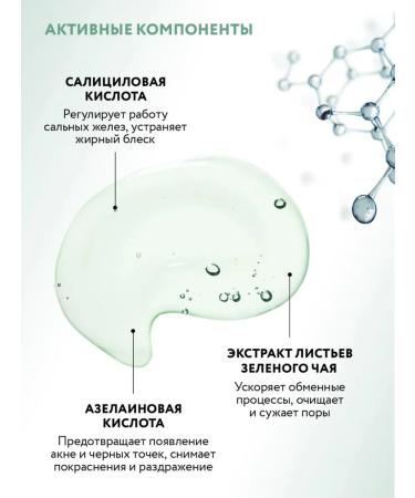 ARAVIA Professional Corrective serum with salicylic acid - Buy Online on GoSupps.com