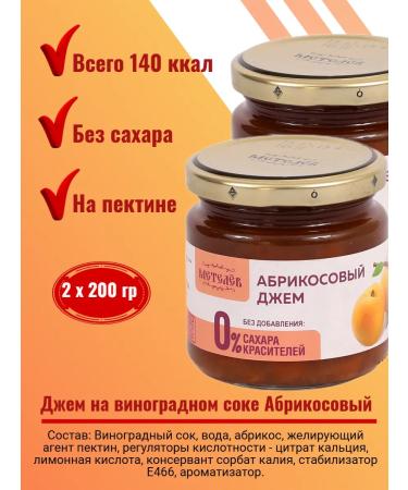 Printed Jam on grape juice