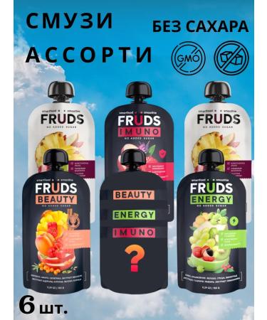 FRUDS Smoothie puree without sugar PP Assorted 6 pcs