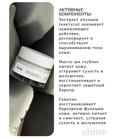 HUXLEY Moisturizing face cream with Secret Sahara Oppment Extract - Buy Online on GoSupps.com