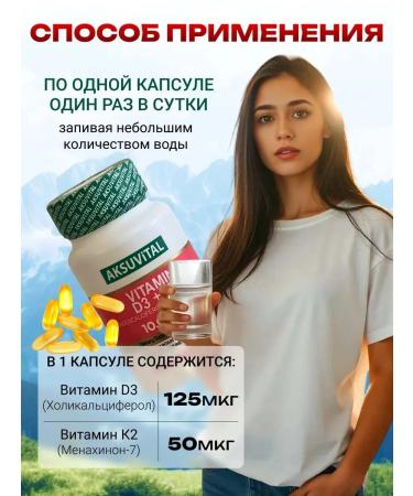 Shiffa home Aksu Vital Vitamin D3K2 - Buy Online on GoSupps.com