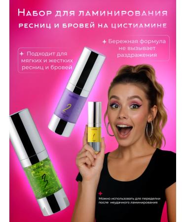 Avital Compounds for lamination of eyelashes and eyebrows