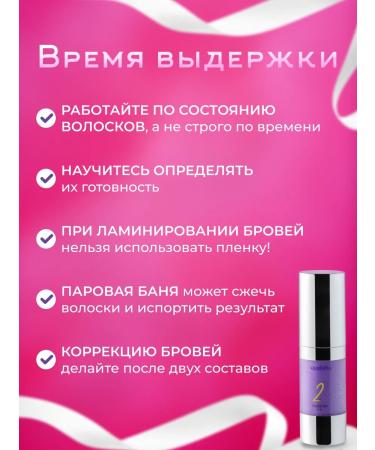 Avital Compounds for lamination of eyelashes and eyebrows - Buy Online on GoSupps.com