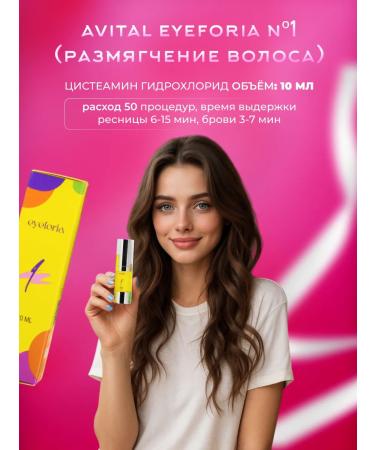 Avital Compounds for lamination of eyelashes and eyebrows - Buy Online on GoSupps.com