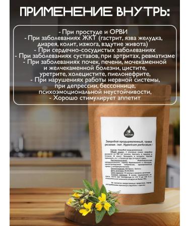 St. John's wort grass is dry - Buy Online on GoSupps.com