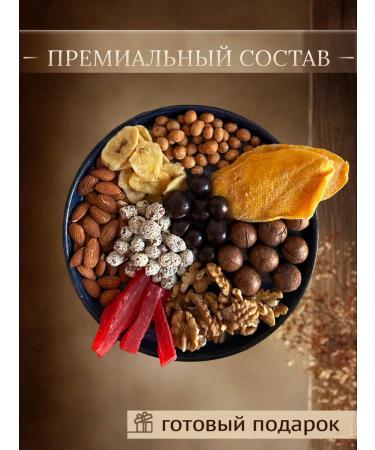 Royal Nuts Gift set "Fruit-naughty splendor" - Buy Online on GoSupps.com