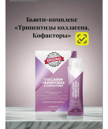 HEALTH Beauty-complex "Tripeptides Collagen and Cofactors" 2