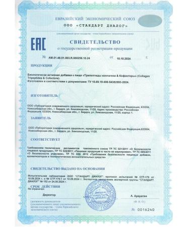 HEALTH Beauty-complex "Tripeptides Collagen and Cofactors" 2 - Buy Online on GoSupps.com