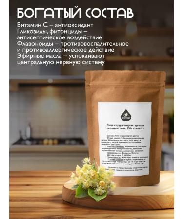 Dried linden blossom - Buy Online on GoSupps.com