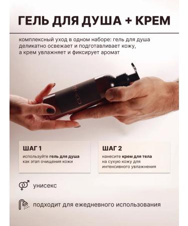 NOMAD cosmetics A set of body cosmetics (gel and cream) - Buy Online on GoSupps.com