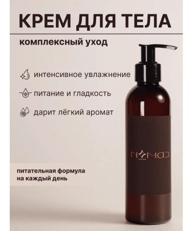 NOMAD cosmetics A set of body cosmetics (gel and cream) - Buy Online on GoSupps.com