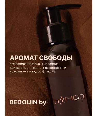 NOMAD cosmetics A set of body cosmetics (gel and cream) - Buy Online on GoSupps.com