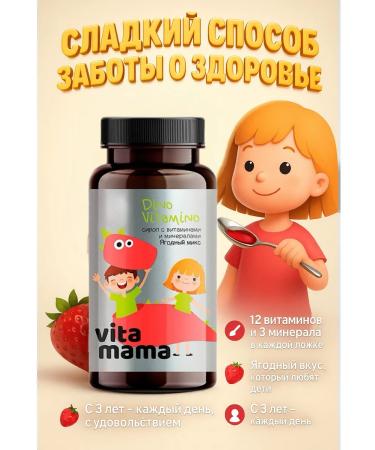 health of Siberia Berry syrup with vitamins and minerals2 - Buy Online on GoSupps.com