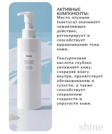 HUXLEY Washing gel with plant extracts Cleansing Gel - Buy Online on GoSupps.com