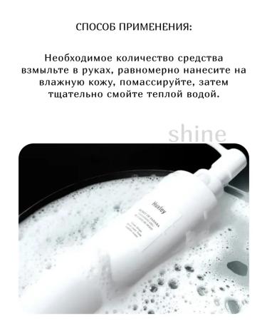 HUXLEY Washing gel with plant extracts Cleansing Gel - Buy Online on GoSupps.com