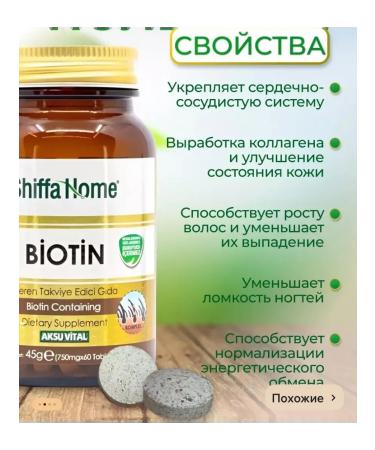 Shiffa home BIOTIN 5000 hair vitamins - Buy Online on GoSupps.com