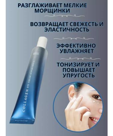 Beauty&Vik19 Smoothing eye cream - Buy Online on GoSupps.com