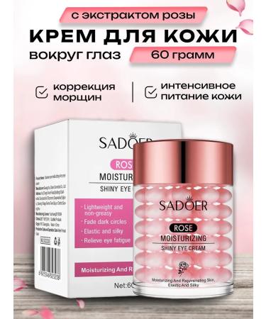 Beauty&Vik19 Cream around the eyes of anti -aging