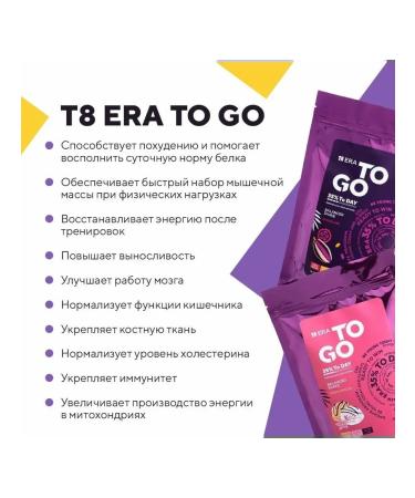 VILAVI T8 era to go pea raspberry protein - Buy Online on GoSupps.com