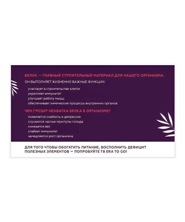 VILAVI T8 era to go pea raspberry protein - Buy Online on GoSupps.com