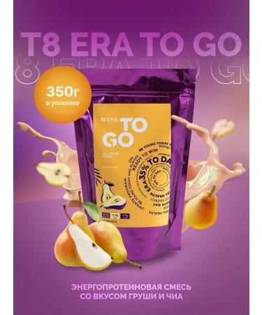 VILAVI T8 era to go pear & chia