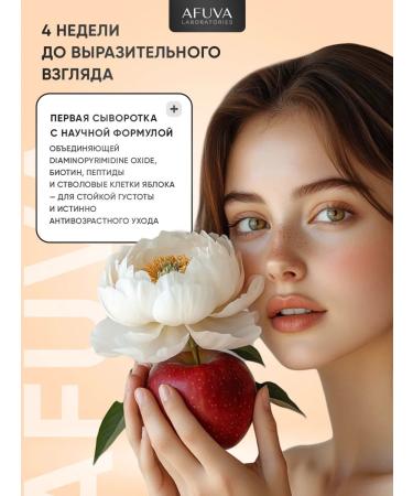 AFUVA Wheezer to grow eyelashes and eyebrows 6 ml - Buy Online on GoSupps.com