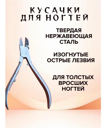 daccordo Nitty nippers are manicure pedicure - Buy Online on GoSupps.com