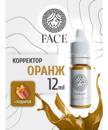 Face Company FACE Organic Brows Permanent Makeup Corrector Orange (12ml)