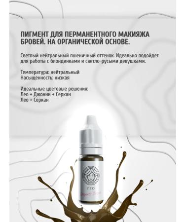 Face Company FACE Organic Brows LEO Permanent Makeup Pigment (12ml) - Buy Online on GoSupps.com