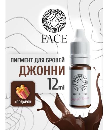 Face Company FACE Organic Brows JOHNNY Permanent Makeup Pigment (12ml)