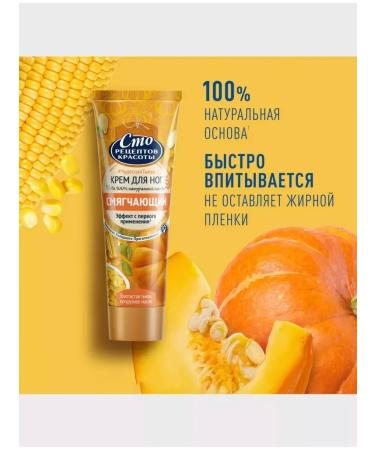 Feet cream softening 80 ml 3pcs - Buy Online on GoSupps.com