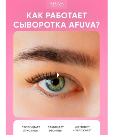 AFUVA Serum for eyelash growth and eyebrows 3 ml - Buy Online on GoSupps.com