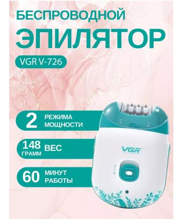 BeautyLove Epiprator for perfect smoothness without wires
