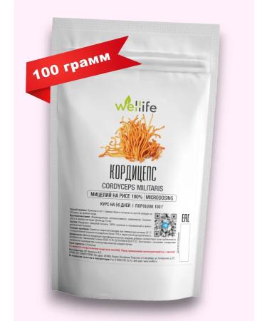 Welllife Cordyceps powder - mycelium in rice 100 g