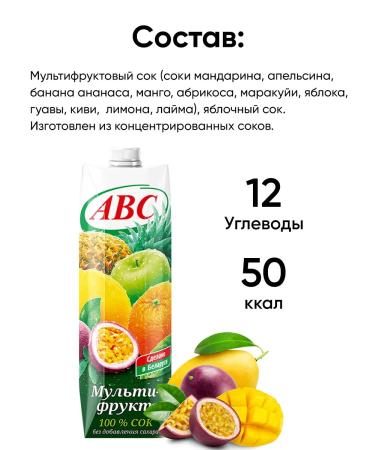 ABC Be Healthy Multi -chip juice without sugar natural 1 l box - Buy Online on GoSupps.com
