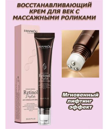 FAYANKOU Cream-serum Roller for the eyes from wrinkles and dark circles