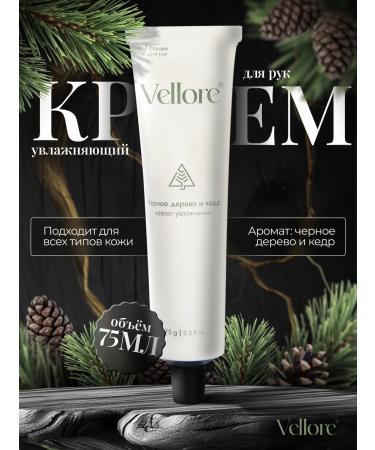 Vellore Hand cream moisturizing nutritional - Buy Online on GoSupps.com