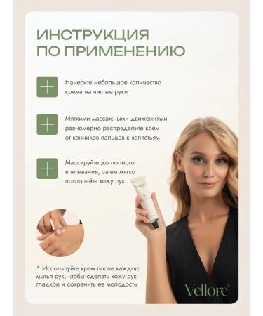 Vellore Hand cream moisturizing nutritional - Buy Online on GoSupps.com