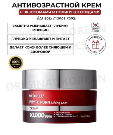 round lab Anti-aging lifting cream PDRN Lifting