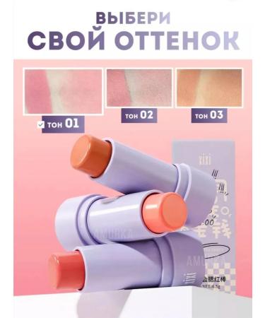 XIXI Face blush in stick - Buy Online on GoSupps.com